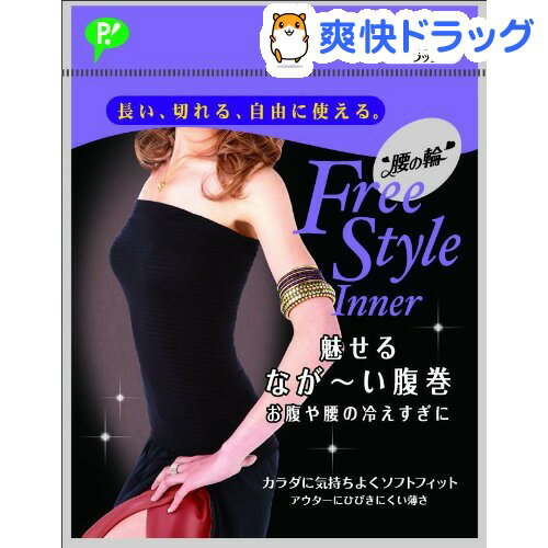 なが〜い腰の輪 ブラック(1枚入)