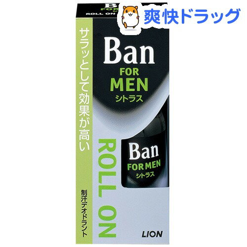 バン(Ban) 男性用 ロールオン(30mL)【Ban(バン)】[デオドラント 制汗剤]バン(Ban) 男性用 ロールオン / Ban(バン) / デオドラント 制汗剤★税込1980円以上で送料無料★