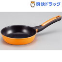 オレンジページスタイル お弁当用ミニフライパン オ