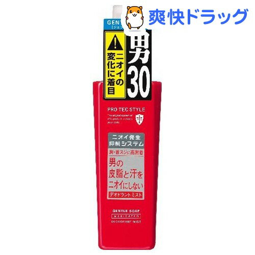 プロテクスタイル デオドラントミスト ジェントルソープ(120mL)【PRO TEC(プロテク)】[デオドラント 制汗剤 プロテク]