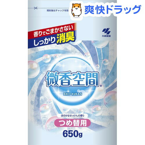 クーポンで10%オフ★小林製薬 微香空間 ほのかなせっけんの香り つめかえ用(650g)【微香空間】[消臭剤]【8/15 10:00-23:59までクーポン利用で5000円以上10%オフ】