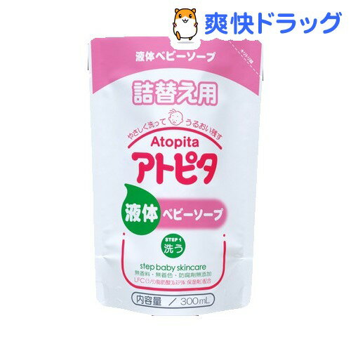 アトピタ 液体ベビーソープ 詰替え用(300mL)[ボディウォッシュ ボディソープ]