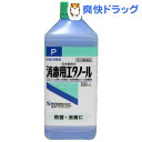 【第3類医薬品】日本薬局方 消毒用エタノールP(500mL)