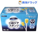 マウスピュア 口腔ケアスポンジ 紙軸 Mサイズ(50本入)【マウスピュア】