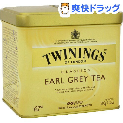 トワイニング 紅茶 アールグレイ 缶(200g)[トワイニング(TWININGS)]【紅茶 アールグレイ】