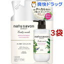 ナチュサボン セレクト ホワイト ボディウォッシュ リッチモ...