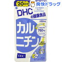 クーポンで10%オフ★DHC カルニチン 20日分(100粒)【DHC】[dhc]【8/15 10:00-23:59までクーポン利用で5000円以上10%オフ】