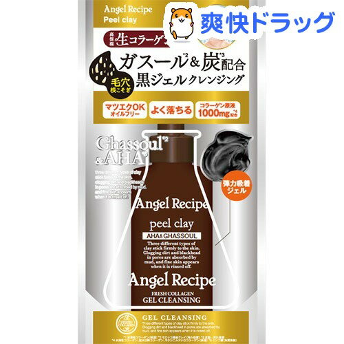 エンジェルレシピ ピールクレイ ジェルクレンジング(145mL)【エンジェルレシピ】