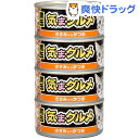 【訳あり】黒缶 気まグルメ ささみ入りかつお(170g*4缶入)【黒缶シリーズ】[キャットフード ウェット]黒缶 気まグルメ ささみ入りかつお / 黒缶シリーズ / キャットフード ウェット★税込1980円以上で送料無料★