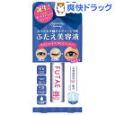 オートマティックビューティー ふたえ美容液(4mL)