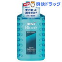 メンズビオレ　シャワージェルウォッシュ　ひんやりさっぱり(300mL)【メンズビオレ】[ボディケア]メンズビオレ　シャワージェルウォッシュ　ひんやりさっぱり / メンズビオレ / ボディケア★税込1980円以上で送料無料★