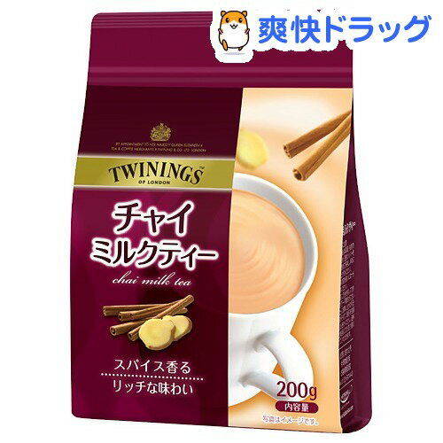 トワイニング チャイミルクティー(200g)【トワイニング(TWININGS)】[紅茶]