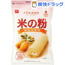 ホームメイドケーキ 米の粉(280g)