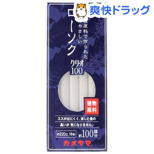 カメヤマローソク　クリ・オ100(1コ入)[ローソク立て ろうそく]カメヤマローソク　クリ・オ100 / ローソク立て ろうそく★税込1980円以上で送料無料★