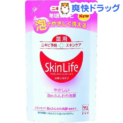 【在庫限り】スキンライフ 泡のふんわり洗顔 詰替え(180mL)【スキンライフ】[洗顔 ムース]