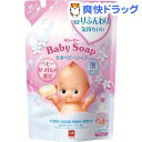 キューピー 全身ベビーソープ 泡タイプ ベビーせっけんの香り...