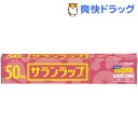 サランラップ 22cm*50m(1本入)【サランラップ】...