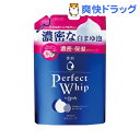 専科 パーフェクトホイップ フォーボディ フレッシュアロマブーケ 詰替(350mL)【専科】