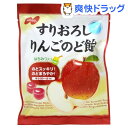 すりおろしりんごのど飴(90g)