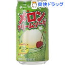 クーポンで10%オフ★富永食品 メロンクリームソーダ(350mL*24本入)[炭酸飲料]【8/15 10:00-23:59までクーポン利用で5000円以上10%オフ】富永食品 メロンクリームソーダ / 炭酸飲料★税込1980円以上で送料無料★