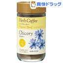 ハーブコーヒー チコリー・インスタント オリジナルブレンド S(50g)【ハーブコーヒー】