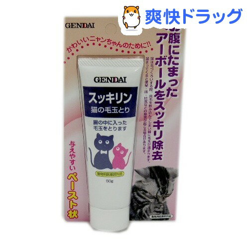 猫の毛玉取り スッキリン(50g)[猫 サプリメント]猫の毛玉取り スッキリン / 猫 サプリメント★税込1980円以上で送料無料★