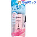ブラシドライクリーナー(90mL)