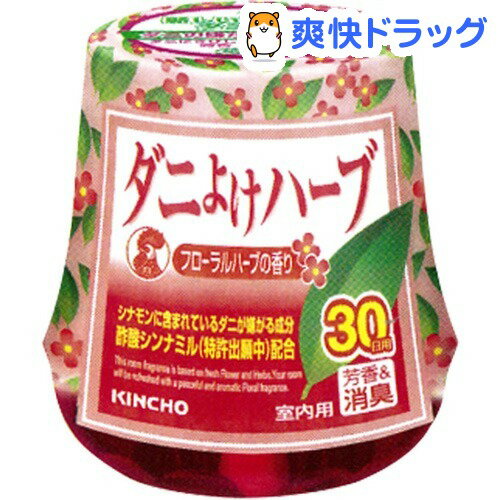 クーポンで10%オフ★ダニよけハーブ 30日 フローラルハーブの香り(130mL　　)[虫よけ 虫除け 殺虫剤]【8/15 10:00-23:59までクーポン利用で5000円以上10%オフ】ダニよけハーブ 30日 フローラルハーブの香り / 虫よけ 虫除け 殺虫剤★税込1980円以上で送料無料★