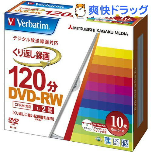 バーベイタム DVD-RW(CPRM) 録画用 120分 1-2倍速 10枚 VHW12N…...:soukai:10290284