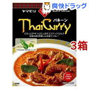 タイカレー パネーン(160g*3箱セット)