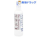 フレッシィ ドライシャンプー ディスペンサー(150ml)