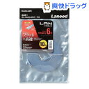 エレコム カテゴリー6対応LANケーブル フラット 10.0m ブルー LD-GF2/BU10(1本)【エレコム(ELECOM)】