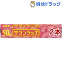 サランラップ 22cm*50m(2本セット)【サランラップ】