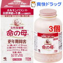 【第2類医薬品】命の母A(840錠*3コセット)【命の母】【送料無料】