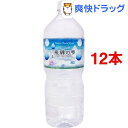 北アルプス発 飛騨の雫天然水(2L*12本入)...
