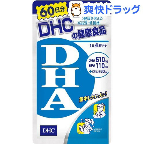 【週末限定セール★2/27 13:00迄！】DHC DHA 60日分 240粒(240粒)【DHC】【送料無料】