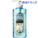 モイスト・ダイアン オイルシャンプー ボタニカル