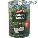 マキシマス オーガニック ココナッツミルク(400g)