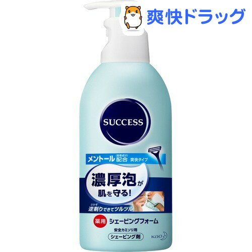 サクセス 薬用シェービングフォーム(250g)【サクセス】[シェービングムース]