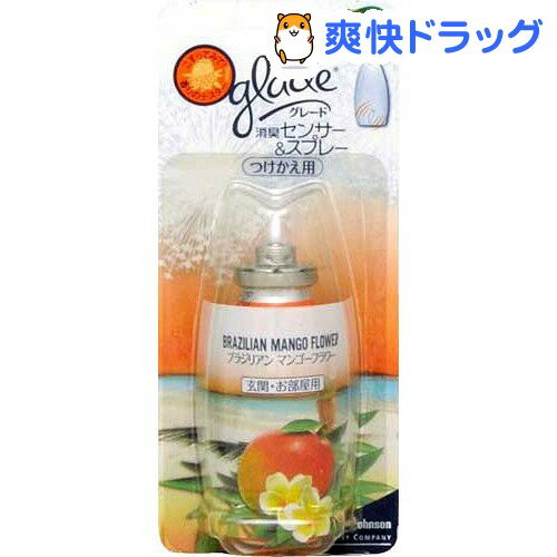 クーポンで10%オフ★グレード センサー＆スプレー つけかえ用 ブラジリアンマンゴーフラワー(18mL)【グレード(Glade)】[消臭剤 Glade 付替え用 付替用]【8/15 10:00-23:59までクーポン利用で5000円以上10%オフ】