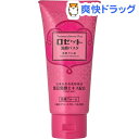 ロゼット 洗顔パスタ 発酵やわ肌(120g)【ロゼット 洗顔パスタ】