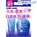 【企画品】専科 パーフェクトホイップ フォーボディ+パーフェクトホイップペア(1セット)【専科】