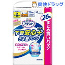 アテント うす型パンツ 下着安心プラス L-LL 男女共用(...