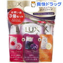 ラックス ボディソープ アソートパック つめかえ用