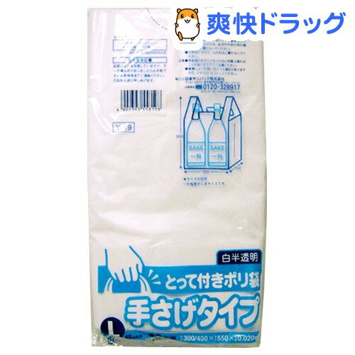 クーポンで10%オフ★とって付ポリ袋 手さげタイプ(Lサイズ*50枚入)[袋]【8/15 10:00-23:59までクーポン利用で5000円以上10%オフ】