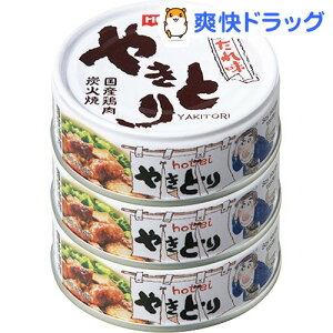 ホテイフーズ やきとり缶詰 国産鶏肉使用 やきとり たれ味 3缶シュリンク(75g*3缶入)