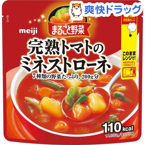 まるごと野菜 完熟トマトのミネストローネ(260g)【まるごと野菜】まるごと野菜 完熟トマトのミネストローネ / まるごと野菜●セール中●★税込1980円以上で送料無料★