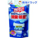 クーポンで10%オフ★デオラフレッシュ 液体 つめかえ用(270mL)[洗濯用洗剤 部屋干し]【8/15 10:00-23:59までクーポン利用で5000円以上10%オフ】