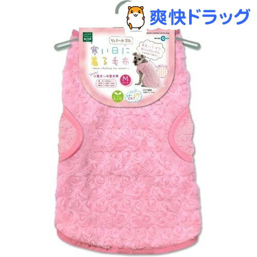 【訳あり】ドッグプラス 寒い日に着る毛布 ピンク Mサイズ(1枚入)【ドッグプラス】