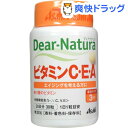 ディアナチュラ ビタミンC・E・A(30粒)【Dear-Natura(ディアナチュラ)】